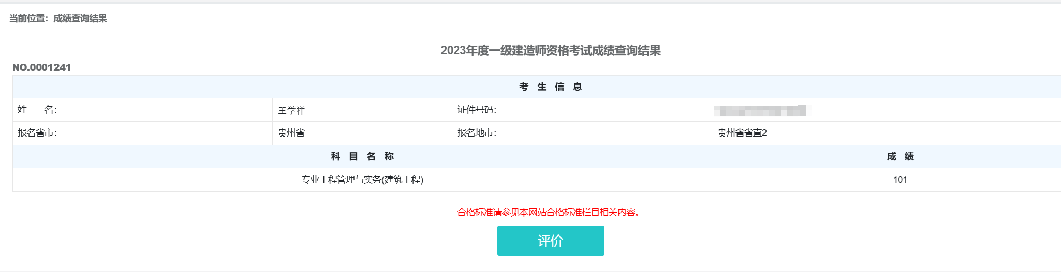 ѧ2023.png