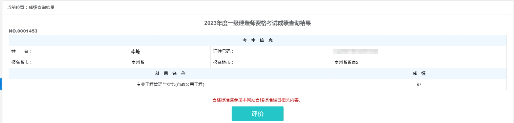 2023.jpg